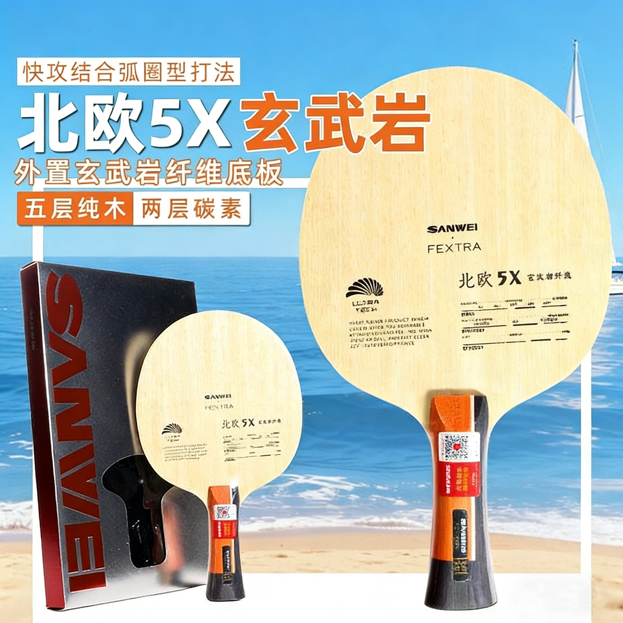 SANWEI FEXTRA 5X Table Tennis  - Board Game Table บทวิจารณ์และราคา
