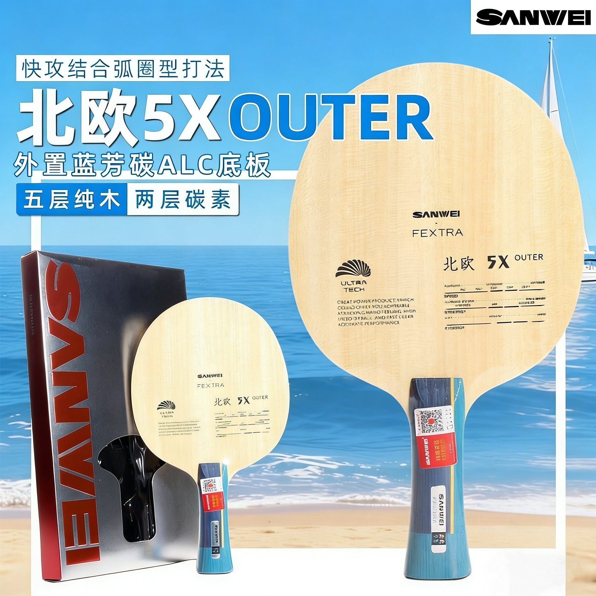 SANWEI FEXTRA 5X Table Tennis  - Board Game Table บทวิจารณ์และราคา