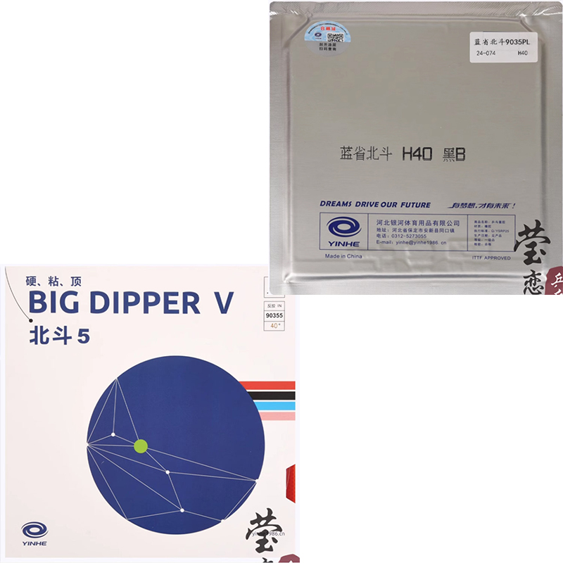 Original yinhe big dipper V ta - Board Game Table บทวิจารณ์และราคา