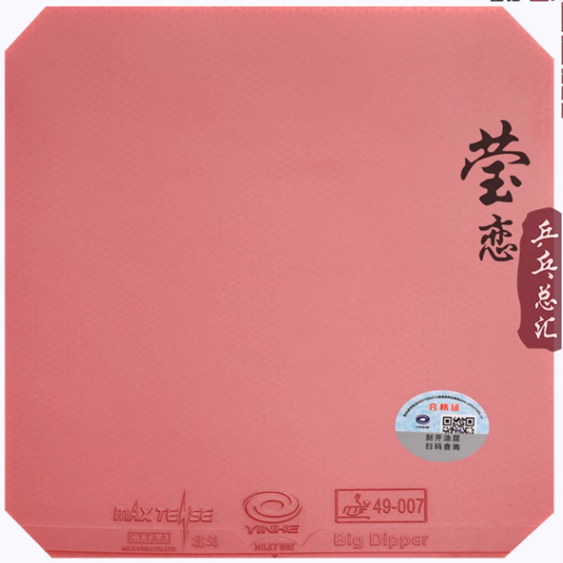 Original yinhe big dipper V ta - Board Game Table บทวิจารณ์และราคา