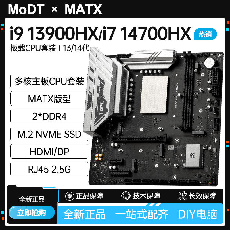 i7 14700/i9 13900HX main board - Board Game Design บทวิจารณ์และราคา