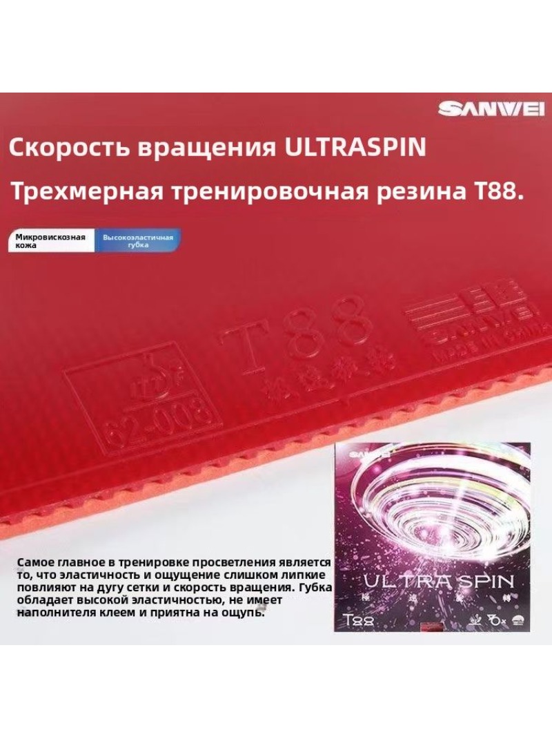 SANWEI T88 Ultra Spin Table Te - Board Game Table บทวิจารณ์และราคา
